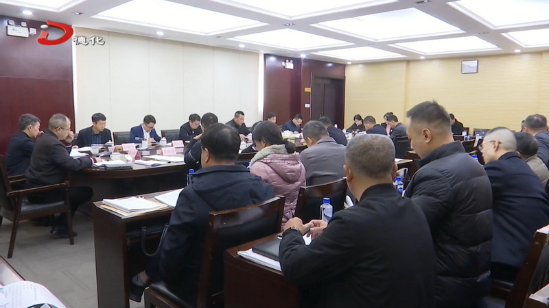 县政府常务会议召开 - 憨鼠网