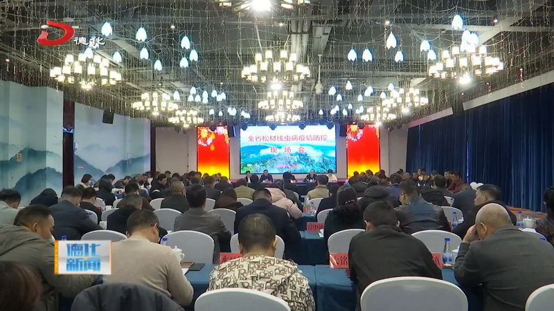 全省松材线虫病疫情防控工作现场会在德化召开 - 憨鼠网