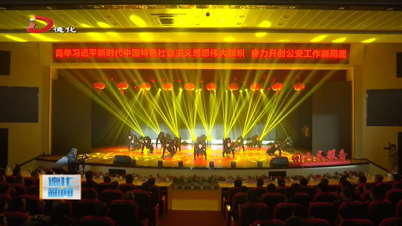 县公安局庆祝2025年中国人民警察节文艺汇演举行 - 憨鼠网