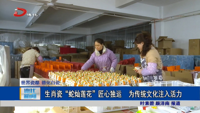 生肖瓷“蛇灿莲花”匠心独运 为传统文化注入活力 - 憨鼠网