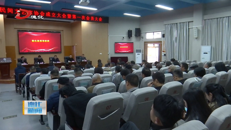 县民间文艺家协会成立 - 憨鼠网