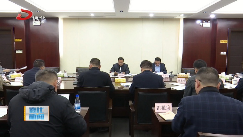 县委常委会召开会议 - 憨鼠网