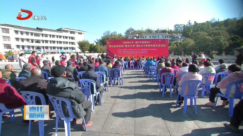 县民政局举办“暖冬行动”暨2025年新年喜乐会活动 - 憨鼠网