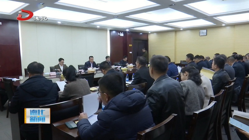 县政府党组班子述责述廉会议召开 - 憨鼠网