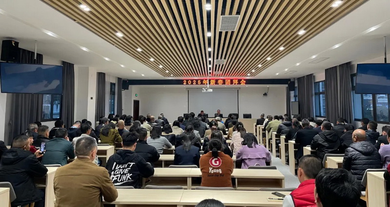德化县举办全县物业管理提升工作调度会暨新春团拜会 - 憨鼠网