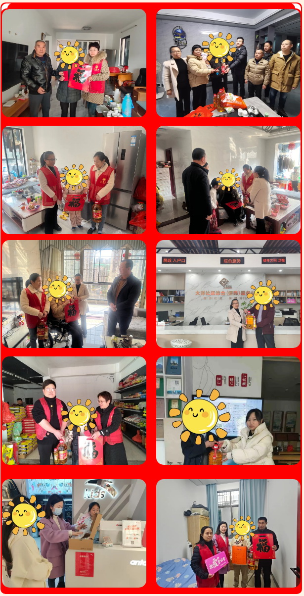 大洋社区：喜迎新春 温暖同行 - 憨鼠网