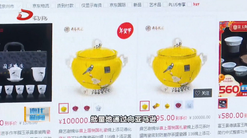 登央视春晚“国礼瓷”被侵权 执法部门现场指导筑牢版权防线 - 憨鼠网