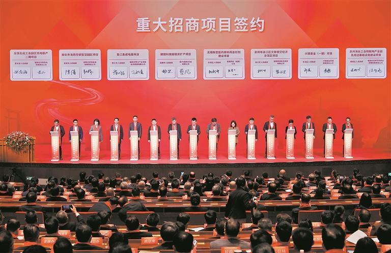 泉州跑好新春招商引资“第一棒” 64个重大项目签约落地 总投资1693亿元 - 憨鼠网