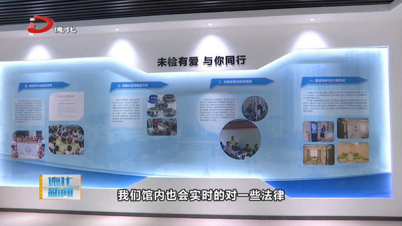 县人民检察院青少年法治教育馆：为青春扣好法治“第一粒扣子” - 憨鼠网