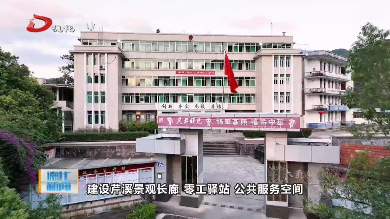 南埕镇：全力打造生态休闲旅游强镇 争当“文旅融合发展示范区”主战场 - 憨鼠网