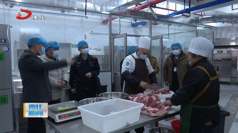 校园食品安全检查 全力护航开学“第一餐” - 憨鼠网