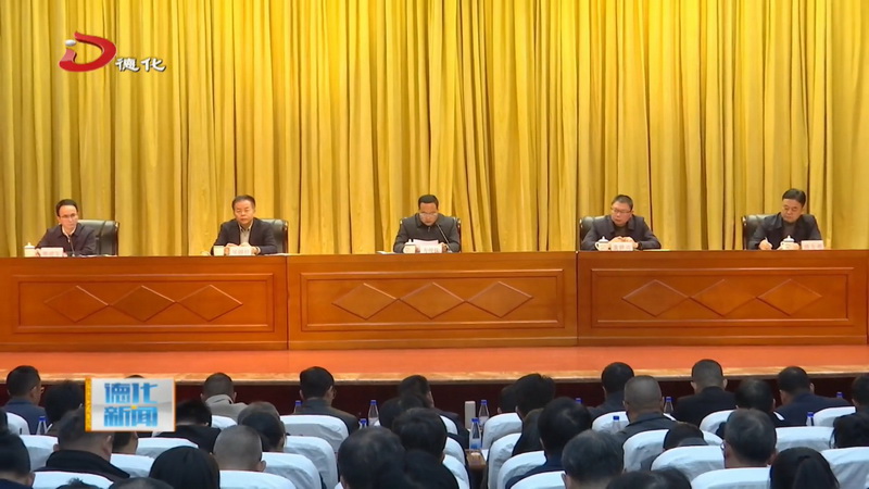 县委社会工作会议召开 - 憨鼠网