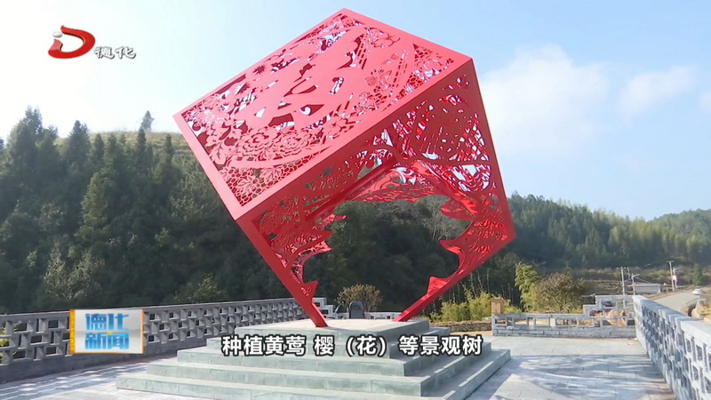 汤头乡主题公园：弘扬“福文化” 打造乡村振兴新名片 - 憨鼠网