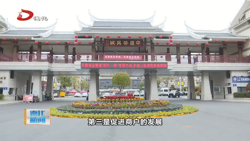 乡镇党委书记谈物业管理 三班镇：打造中国茶具城商居融合新型示范小区 - 憨鼠网