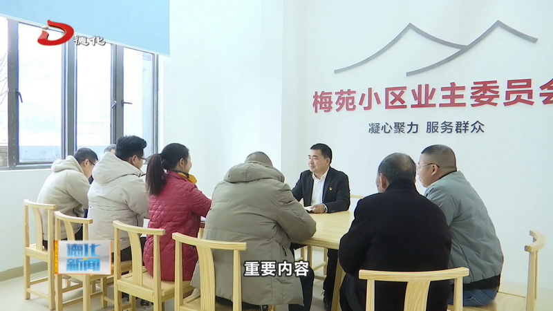 乡镇党委书记谈物业管理 盖德镇：以“三聚”助“三力” 物业管理焕新 - 憨鼠网