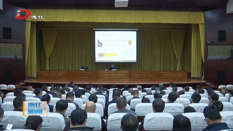 县委理论学习中心组学习会召开 - 憨鼠网