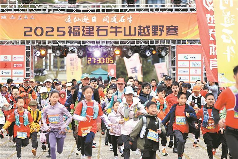 2025福建石牛山越野赛举行 - 憨鼠网