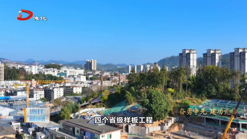 县住建局：“两点一线”深耕共同富裕山区范例建设 - 憨鼠网