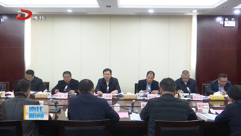 县委常委班子召开2024年度民主生活会 - 憨鼠网