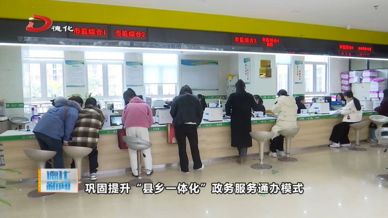县行政服务中心管委会：平衡“基础”与“创新”  打造政务服务增值化样板 - 憨鼠网