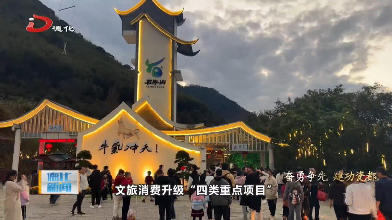 县文旅局：打造文化旅游强县  再绘文旅融合新画卷 - 憨鼠网