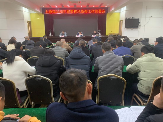 上涌镇：破旧立新“小切口”书写文明乡风“大文章” - 憨鼠网