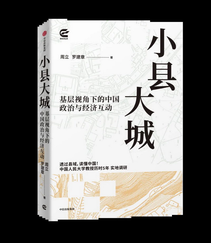 山区小县→全国典范！德化，成《小县大城》重点解析案例 - 憨鼠网