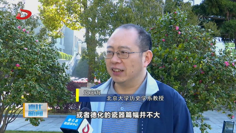 北京大学历史学系教授党宝海：德化的马可波罗罐是最早到达欧洲的中国瓷器 - 憨鼠网