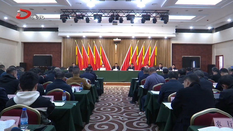 全县招商工作专题会召开 - 憨鼠网