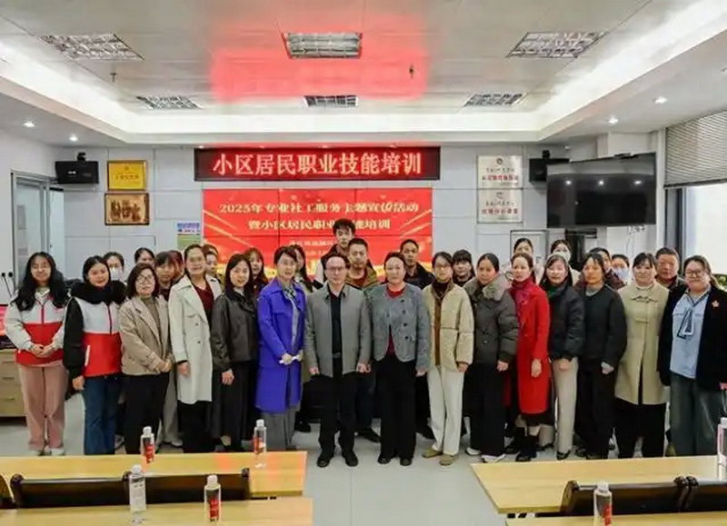“社工聚力 技启新程”小区居民赋能项目启动 - 憨鼠网
