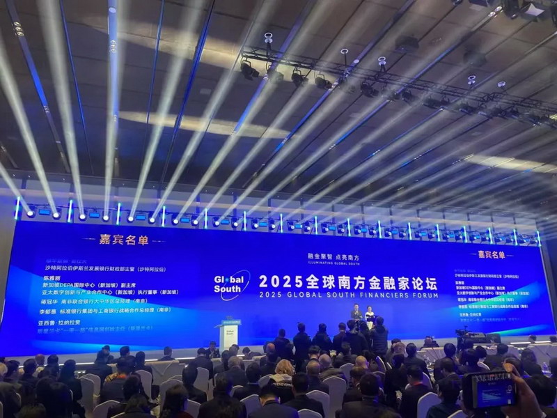 “中国白•德化瓷”亮相全球南方金融家论坛 - 憨鼠网