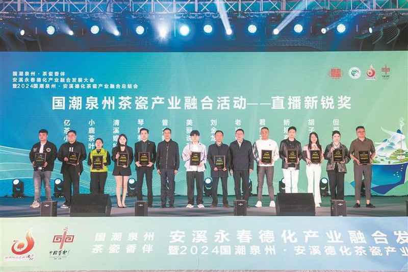 世界瓷都+中国茶都+中国香都 三都共舞茶瓷香 产业融合再升级 - 憨鼠网