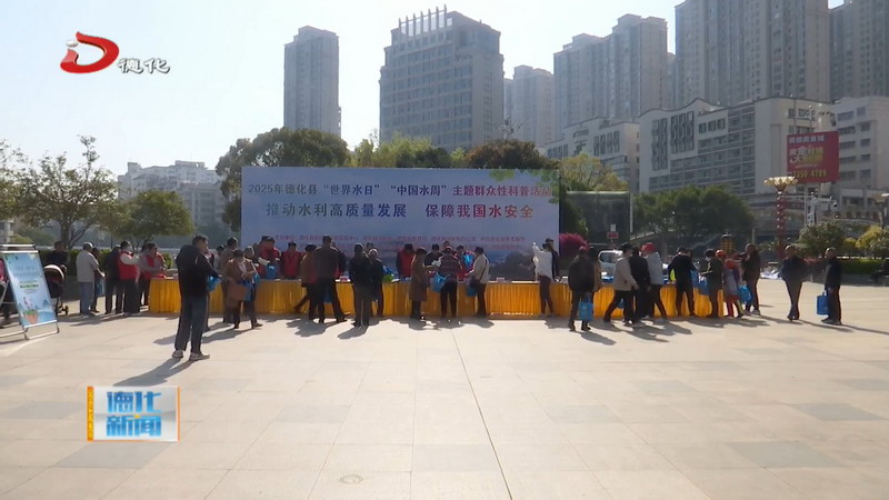 我县开展“中国水周”主题宣传活动 - 憨鼠网