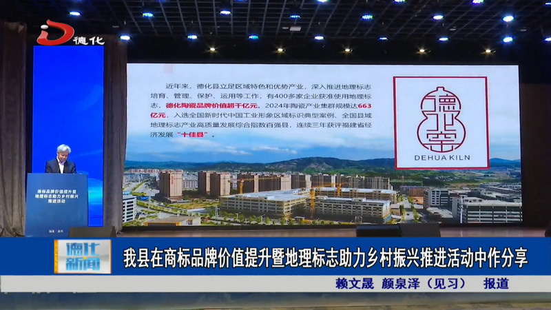 我县在商标品牌价值提升暨地理标志助力乡村振兴推进活动中作分享 - 憨鼠网