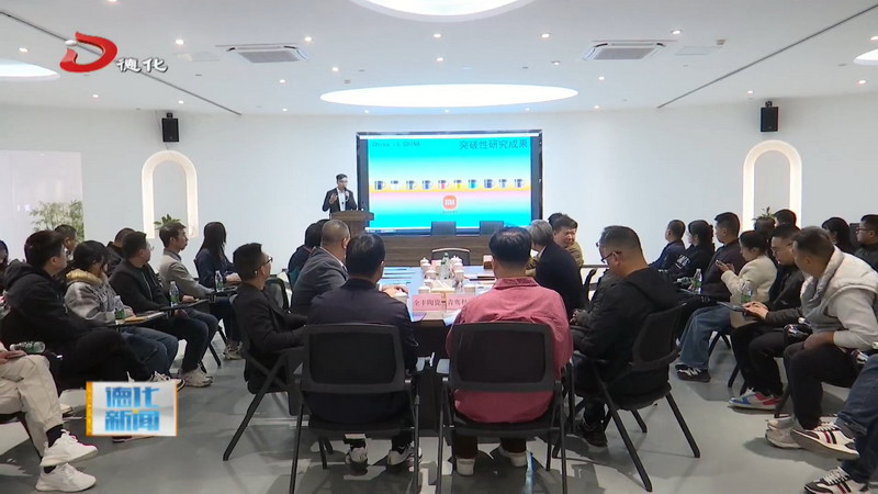 侨商跨境出海专场对接会暨走进德化产业带活动举办 - 憨鼠网