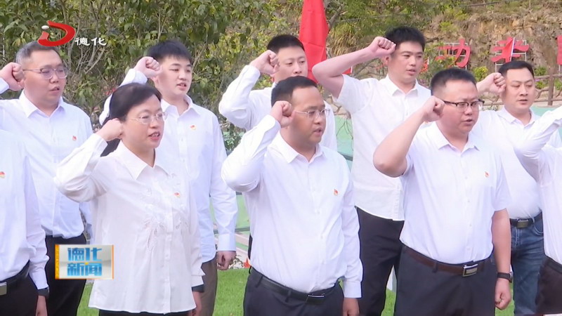赓续血脉勇争先 建功瓷都开新篇——县委办党支部开展主题党日活动 - 憨鼠网