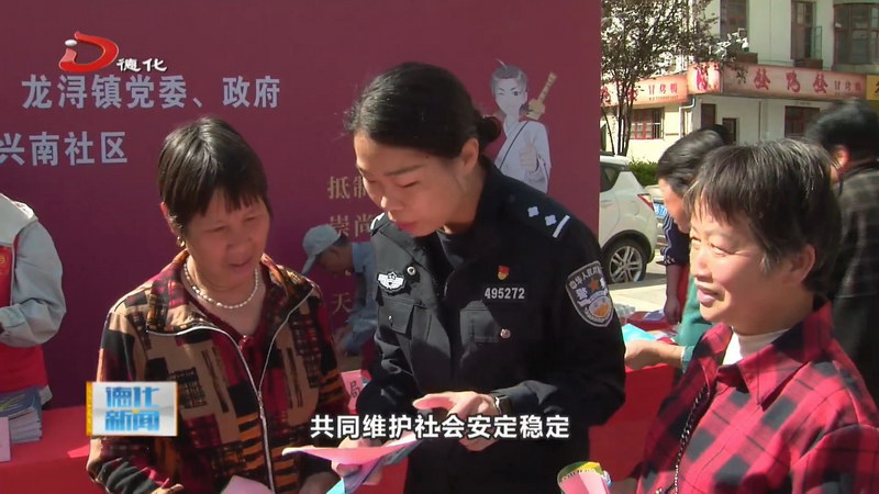 我县举行反邪教及国家安全宣传活动 - 憨鼠网
