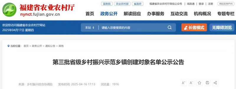 省级创建名单公示 国宝乡入选 - 憨鼠网