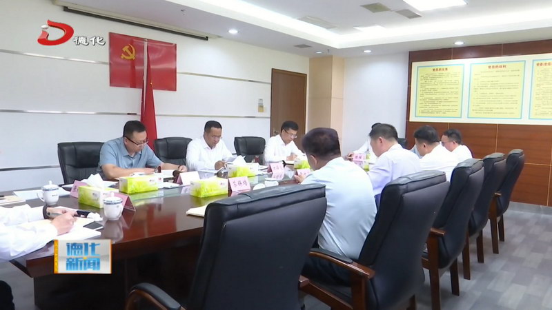 县委深入贯彻中央八项规定精神学习教育读书班交流研讨会暨县委理论学习中心组学习会举行 - 憨鼠网