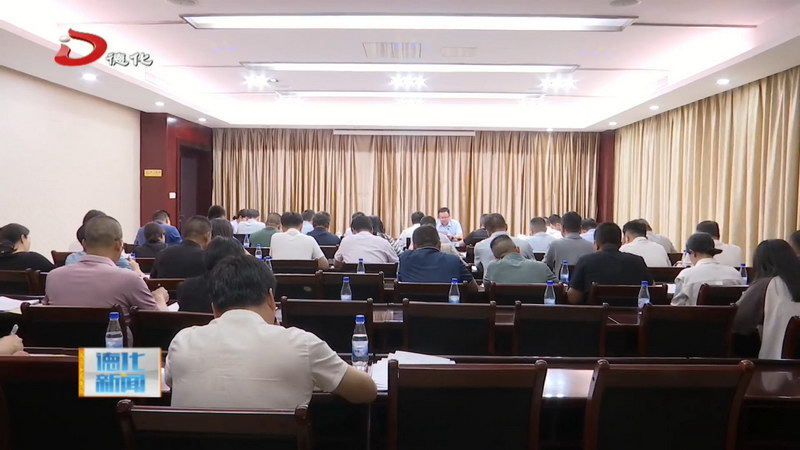 “五一”旅游工作专题调度会召开 - 憨鼠网