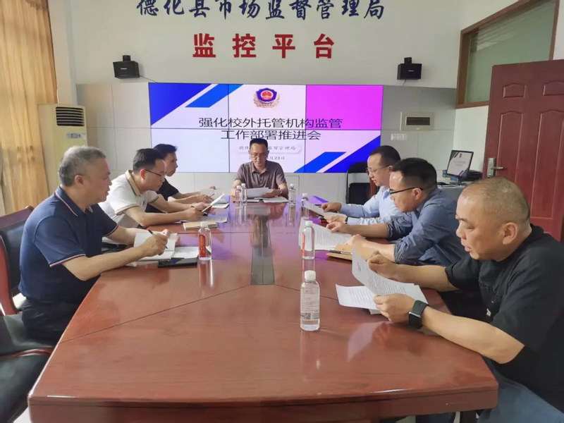 校外托管机构规范行动启动，孩子安全有保障 - 憨鼠网