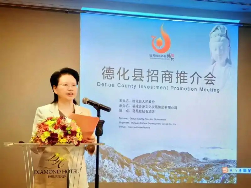 广拓海外合作“朋友圈” 德化赴菲律宾精准招商结硕果 - 憨鼠网