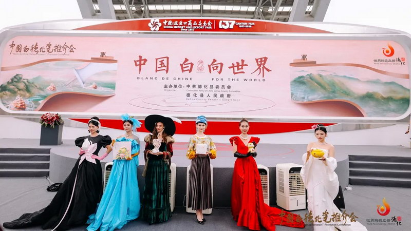 塑文化，铸品牌 ！“中国白·德化瓷”在广交会开拓国际市场 - 憨鼠网