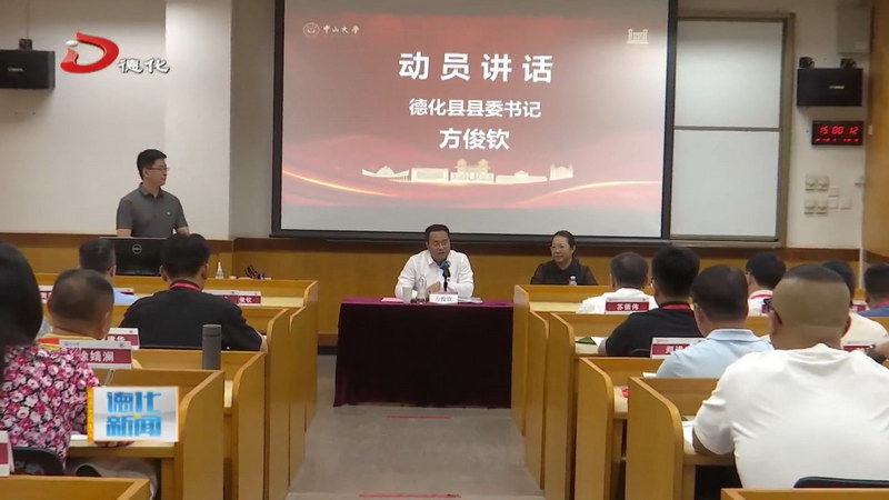 2025年“双碳战略与可持续发展”专题研修班开班 - 憨鼠网