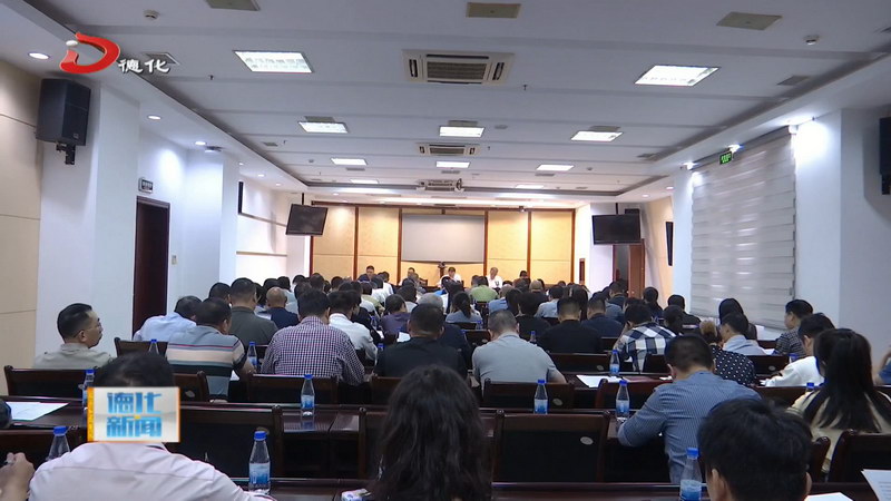 全县宣传思想文化工作专题会召开 - 憨鼠网