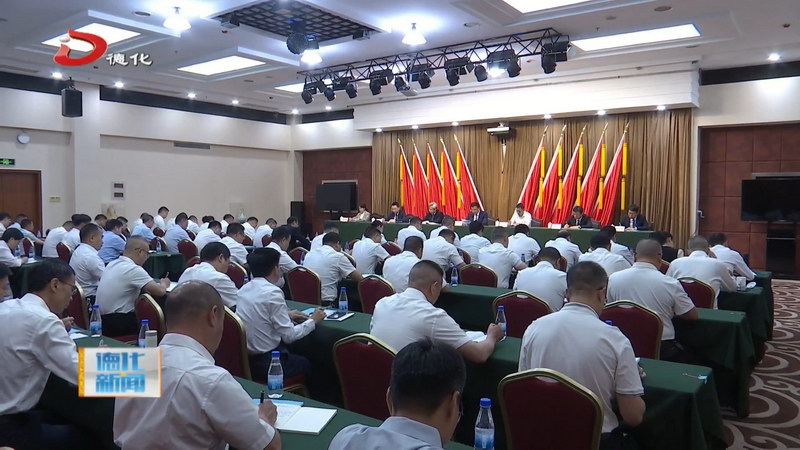 县政府廉政工作会议召开 - 憨鼠网