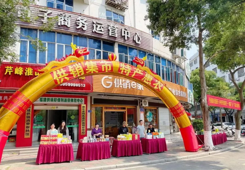 德化供销“五一”集市火热开市 - 憨鼠网
