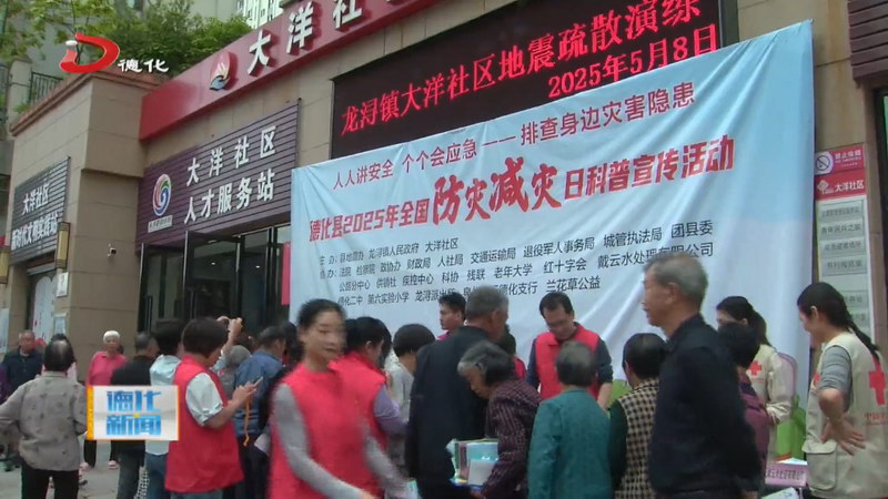 防震知识进社区  应急技能护万家 - 憨鼠网