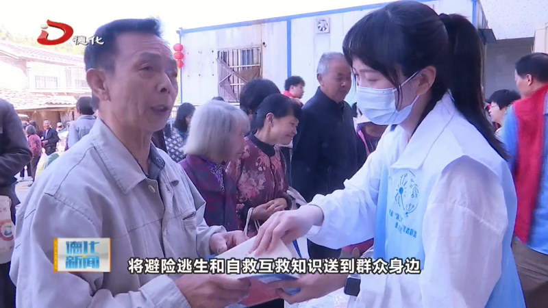 防灾减灾科普宣传进乡镇 - 憨鼠网