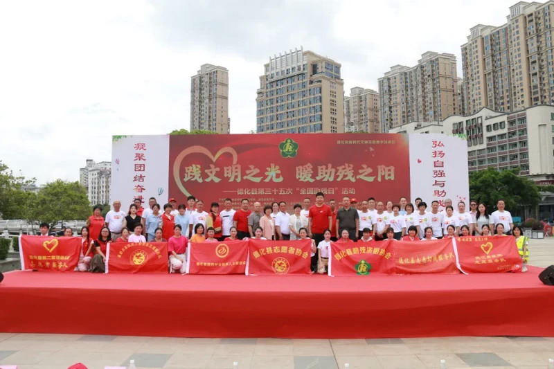 我县开展“践文明之光 暖助残之阳”全国助残日活动 - 憨鼠网